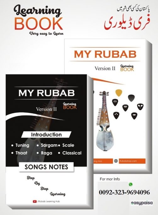 My Rubab v2 - Rabab learning book
